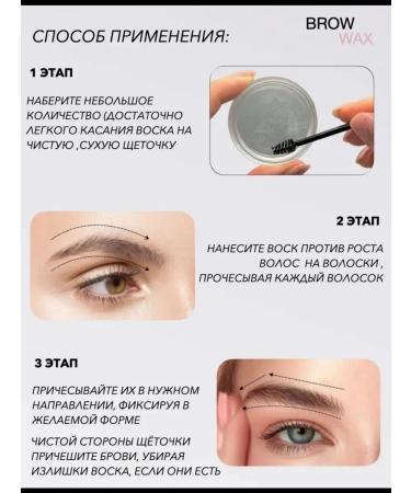 Didor Cosmetic Gel-wax for eyebrows fixer - Buy Online on GoSupps.com