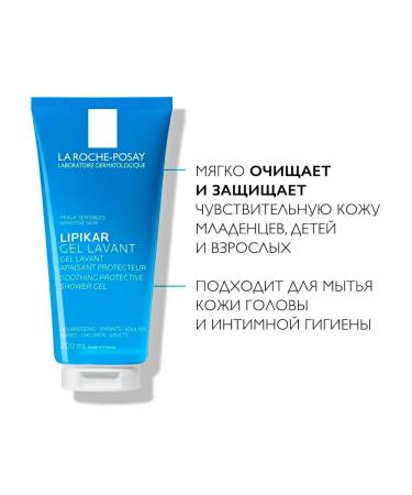 LA Roche-Posay Lipikar Gel Lavant Shower Gel for Children and Adults 100 ml - Buy Online on GoSupps.com