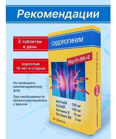 Dr Theiss Breaky Magnesium Magnesus Vitamin B6 - Buy Online on GoSupps.com