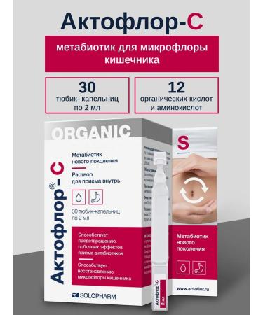 Actoflor Aktoflor-s Metabiotic for microflora 30 pcs