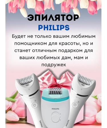 PHILIPS Body epiflator Bre700 00 (original) - Buy Online on GoSupps.com