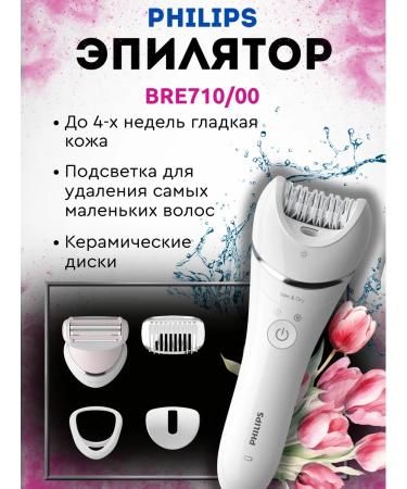 PHILIPS Body epalator Bre710 00 (original)