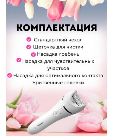 PHILIPS Body epalator Bre710 00 (original) - Buy Online on GoSupps.com