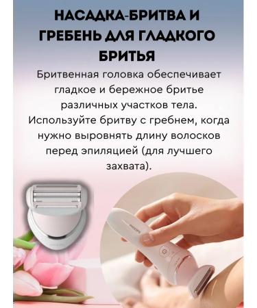 PHILIPS Body epalator Bre710 00 (original) - Buy Online on GoSupps.com