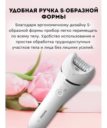 PHILIPS Body epalator Bre710 00 (original) - Buy Online on GoSupps.com