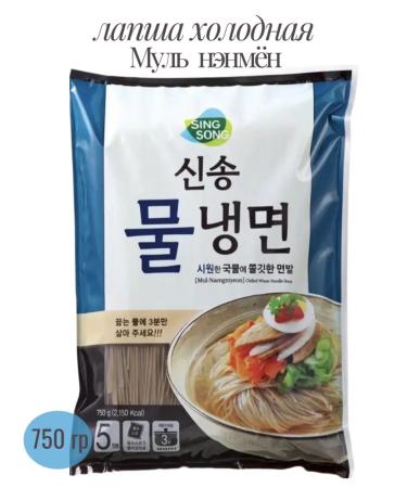 Sing Song Cold noodles "Mul Naengmyeon"