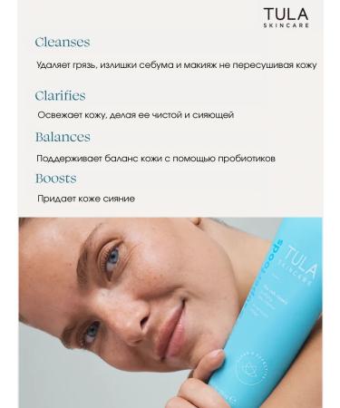 Sephora Collection Tula gel for washing with probiotics 200 ml - Buy Online on GoSupps.com