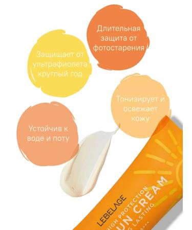 Lebelage Sunwall cream SPF50+PA +++ - Buy Online on GoSupps.com