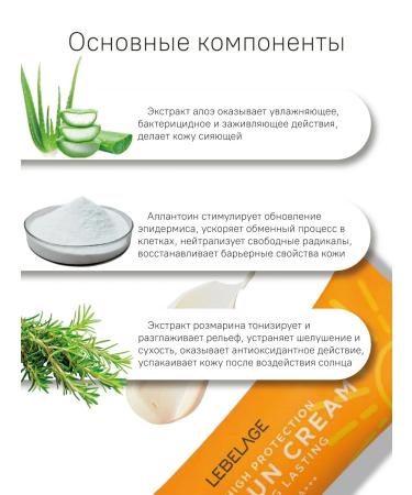Lebelage Sunwall cream SPF50+PA +++ - Buy Online on GoSupps.com