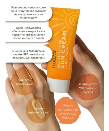 Lebelage Sunwall cream SPF50+PA +++ - Buy Online on GoSupps.com