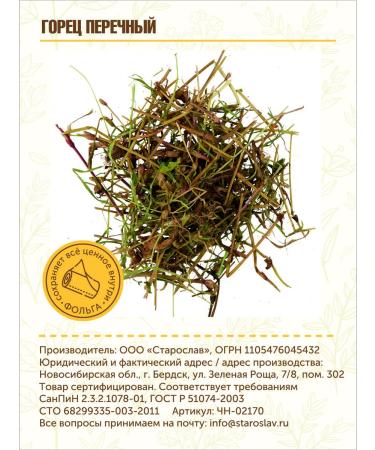 STAROSLAV Perenchny highlander (grass 50g.) - Buy Online on GoSupps.com