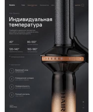 GuZaru Professional carrier for curls - Buy Online on GoSupps.com