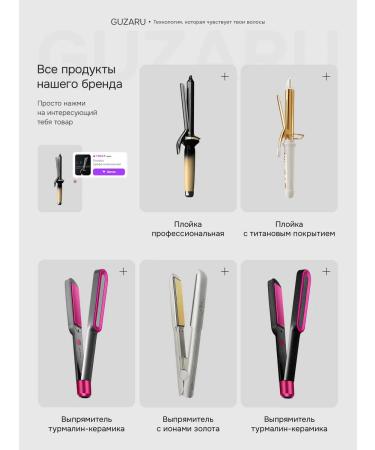 GuZaru Professional carrier for curls - Buy Online on GoSupps.com