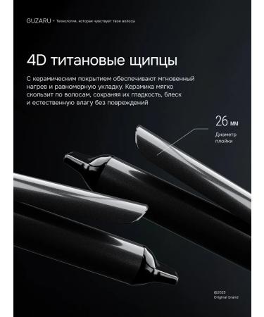 GuZaru Professional carrier for curls - Buy Online on GoSupps.com