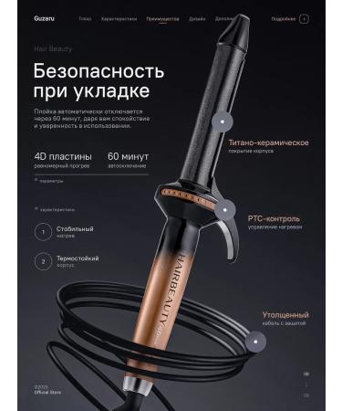 GuZaru Professional carrier for curls - Buy Online on GoSupps.com