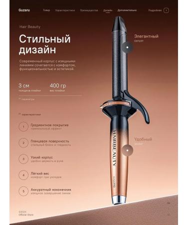 GuZaru Professional carrier for curls - Buy Online on GoSupps.com