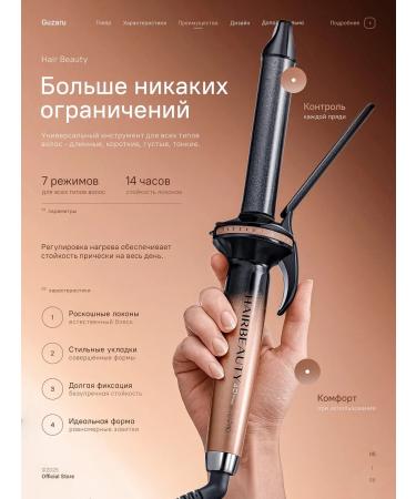 GuZaru Professional carrier for curls - Buy Online on GoSupps.com