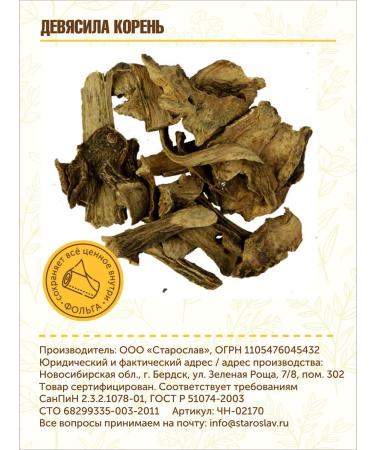 STAROSLAV Event (roots 50g.) - Buy Online on GoSupps.com