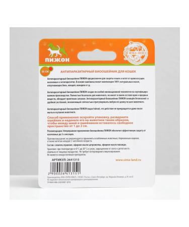 Dude A collar from fleas and ticks for dogs and cats - Buy Online on GoSupps.com