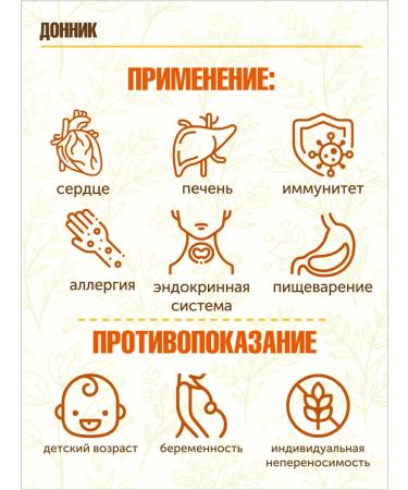 STAROSLAV Donnik medicinal (grass 50g.) - Buy Online on GoSupps.com