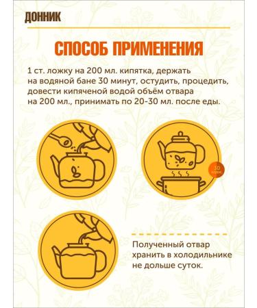 STAROSLAV Donnik medicinal (grass 50g.) - Buy Online on GoSupps.com