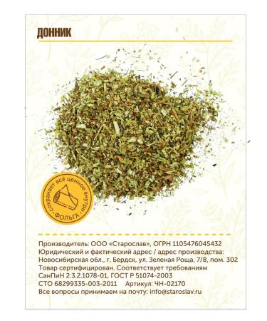 STAROSLAV Donnik medicinal (grass 50g.) - Buy Online on GoSupps.com
