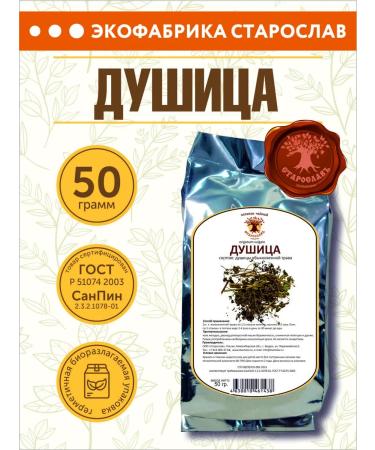 STAROSLAV Oregano (grass 50g.)
