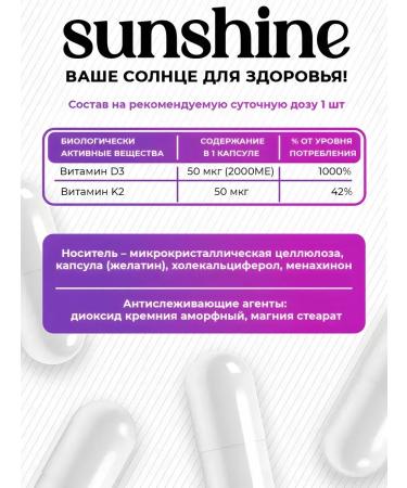Sunshine Nutrition Vitamin D3 K2 2000 IU 50 g 120 capsules - Buy Online on GoSupps.com