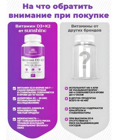 Sunshine Nutrition Vitamin D3 K2 2000 IU 50 g 120 capsules - Buy Online on GoSupps.com