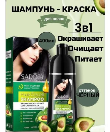 SADOER Hair shampoo paint