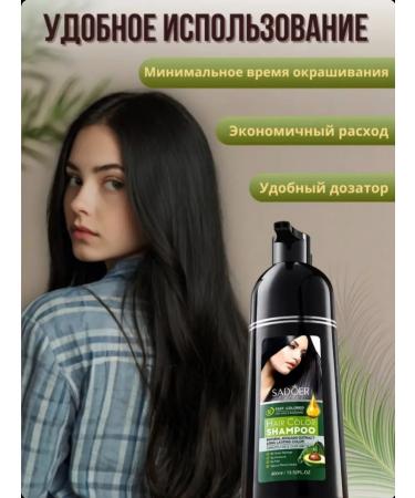 SADOER Hair shampoo paint - Buy Online on GoSupps.com