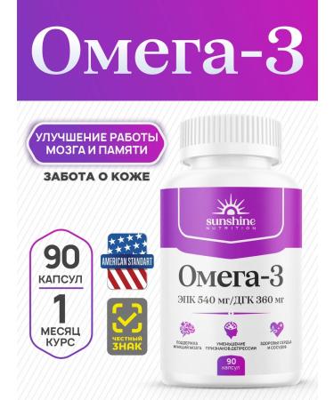 Sunshine Nutrition Omega 3 1000 mg fish oil in capsules