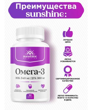 Sunshine Nutrition Omega 3 1000 mg fish oil in capsules - Buy Online on GoSupps.com