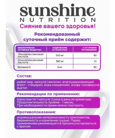 Sunshine Nutrition Omega 3 1000 mg fish oil in capsules - Buy Online on GoSupps.com