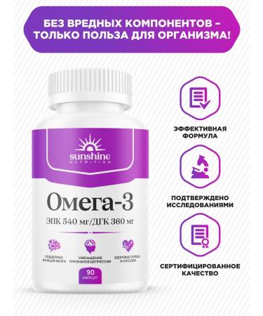Sunshine Nutrition Omega 3 1000 mg fish oil in capsules - Buy Online on GoSupps.com