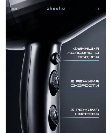 Cheshu hair dryer - Buy Online on GoSupps.com