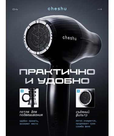 Cheshu hair dryer - Buy Online on GoSupps.com