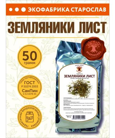 STAROSLAV Strawberries (grass 50g.)