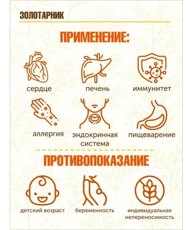 STAROSLAV Zolotarnik (grass 50g.) - Buy Online on GoSupps.com