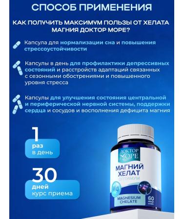 Doctor Sea Set of vitamins D3 K2 and magnesium Helat - Buy Online on GoSupps.com