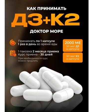 Doctor Sea Set of vitamins D3 K2 and magnesium Helat - Buy Online on GoSupps.com