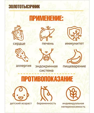 STAROSLAV Golden -stick (grass 50g.) - Buy Online on GoSupps.com