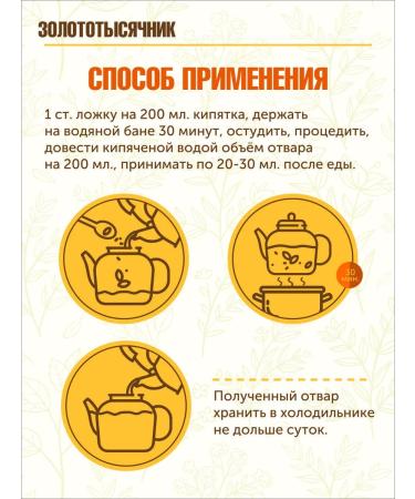 STAROSLAV Golden -stick (grass 50g.) - Buy Online on GoSupps.com