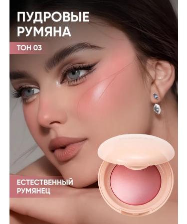 Blushmy Shining powder facial blush