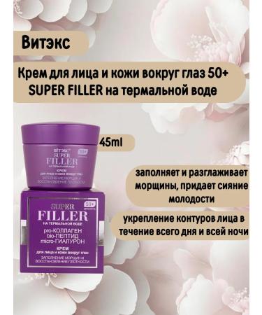 Vitex Cream for face and skin around the eyes 50+ day night