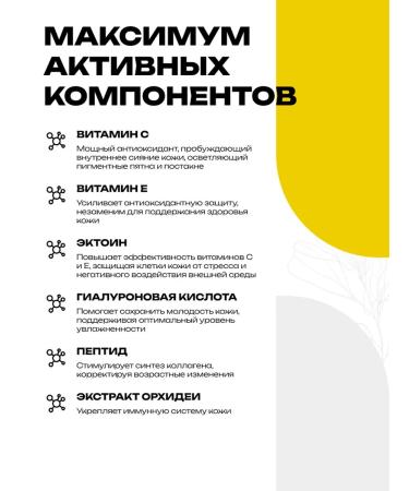 PRIMEECO Face cream with vitamin C - Buy Online on GoSupps.com