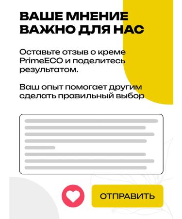 PRIMEECO Face cream with vitamin C - Buy Online on GoSupps.com