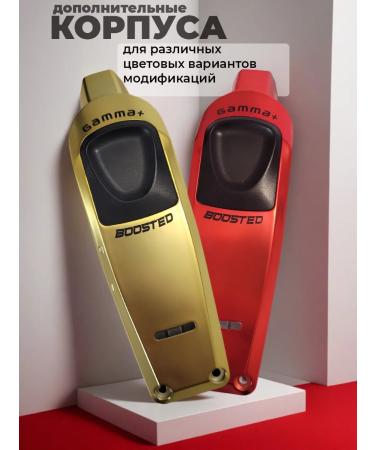 Gamma Trimmer Boosted Super Torque Motor - Buy Online on GoSupps.com