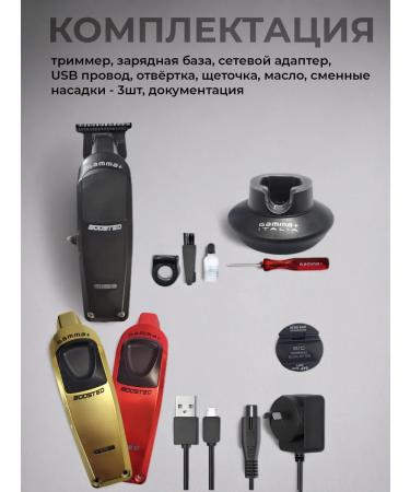 Gamma Trimmer Boosted Super Torque Motor - Buy Online on GoSupps.com