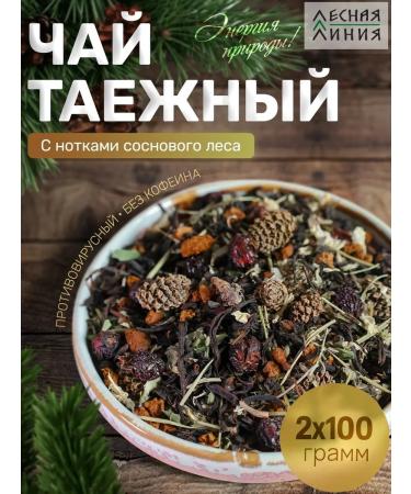 FOREST LINE Gift taiga tea 200g collection